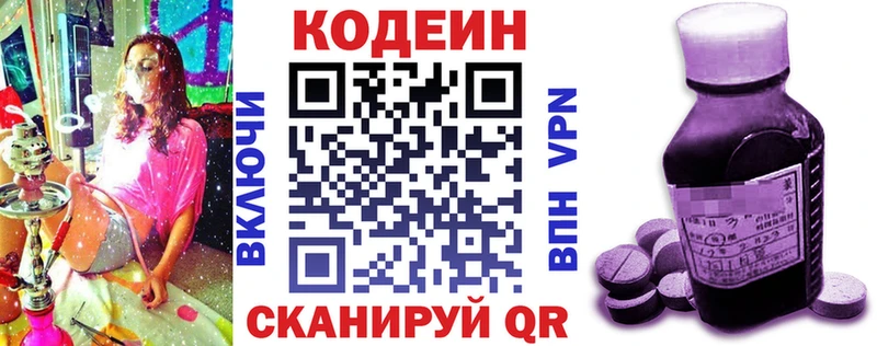 Кодеиновый сироп Lean напиток Lean (лин)  наркота  Куртамыш 