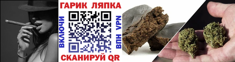 ГАШ Cannabis Куртамыш
