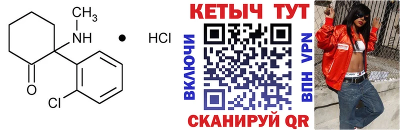 это Telegram закладки Куртамыш Кетамин ketamine