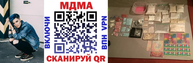 МДМА crystal  Куртамыш 