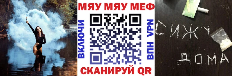 Мефедрон кристаллы  купить наркотик  блэк спрут ТОР  Куртамыш 